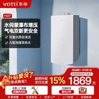 华帝(vatti)16升燃气热水器天然气即热式远程遥控双模式切换变频零冷水全面玻璃屏i12071S-16