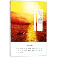 太阳鸟十年精选:愿陪你在暮色里闲坐,一直到老