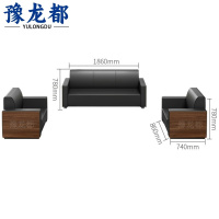 豫龙都 洽谈沙发 3+1+1套
