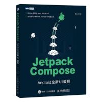 正版新书]Jetpack Compose Android全新UI编程朱江9787115573223