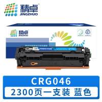 精卓 硒鼓 CRG046 蓝色 支