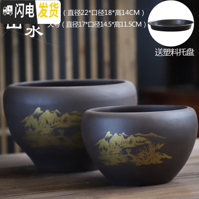 三维工匠蝴蝶兰花盆紫砂大号透气陶土带托盘创意绿萝肉肉家用多肉植物花盆 山水紫砂(特大.大)套二 大花盆容器