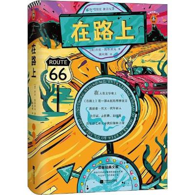 正版新书]在路上杰克·凯鲁亚克9787559405609