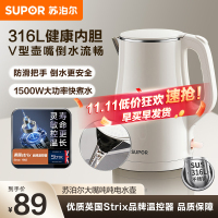 苏泊尔电热水壶烧水壶全自动家用保温316L不锈钢智能耐用电水壶SW-15T80L