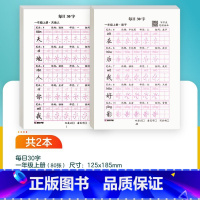 [语文]一年级上 [正版]优美句子积累字帖小学生练字帖儿童每日一练比喻拟人好词好句作文练习减压语文同步人教版生字描红笔画