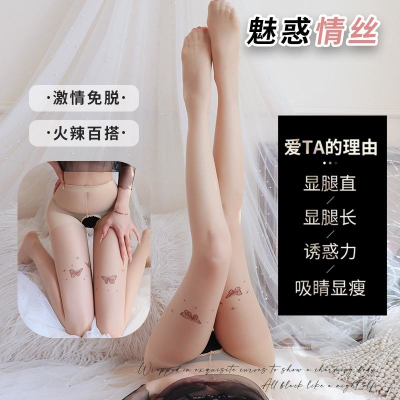 长夜漫漫情趣内衣肤色连身开档丝袜性感镂空成人丝袜诱惑qqny3231