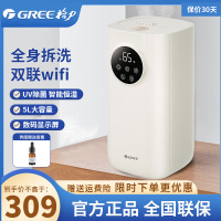 格力(GREE)加湿器 SCK-50X62-珊瑚玉色 5升大容量/净化/低噪/高出雾/智能wifi加湿器