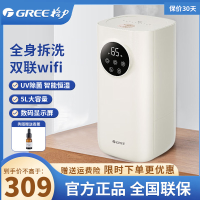 格力(GREE)加湿器 SCK-50X62-珊瑚玉色 5升大容量/净化/低噪/高出雾/智能wifi加湿器