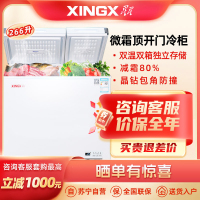 星星(XINGX)266升冰柜双温家用冷柜小型 冷藏冷冻卧式商用保鲜冰箱 节能省电主推 BCD-266XGE