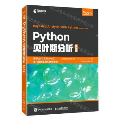 [N]Python贝叶斯分析(第2版)-9787115600899
