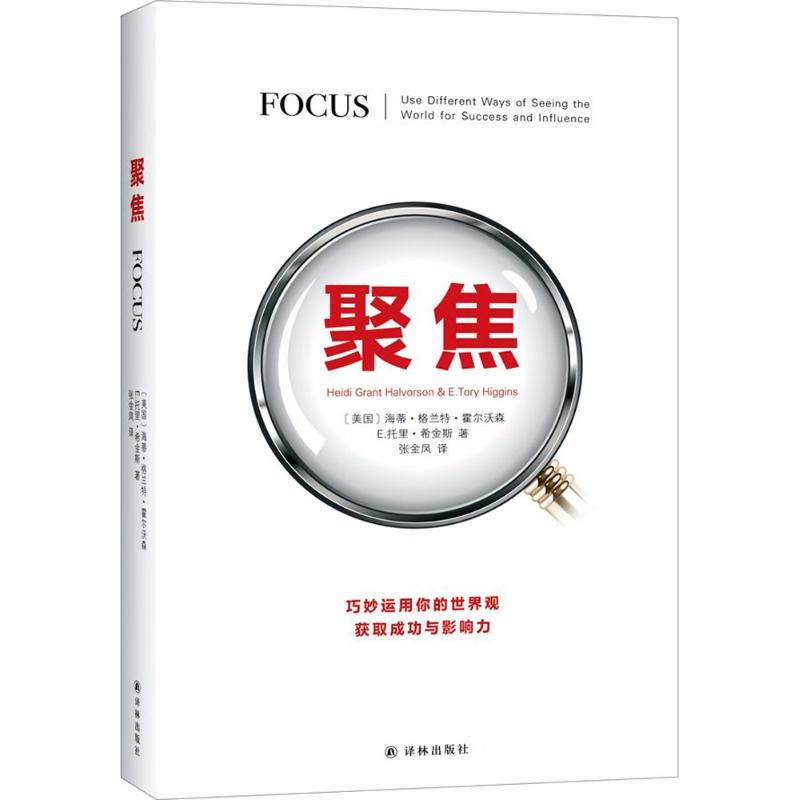 醉染图书聚焦9787544771214