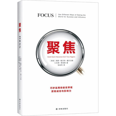 醉染图书聚焦9787544771214