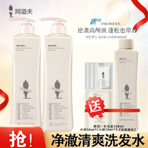 阿道夫洗发水净澈清爽洗发乳液420ml*2瓶 经典留香