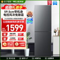 美菱308升双门冰箱自营 59.5cm窄机身大容量风冷无霜净味家用两门电冰箱以旧换新消费补贴BCD-308WECX