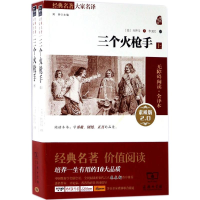 醉染图书三个火9787100125086