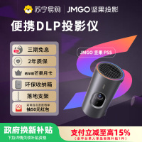 坚果投影(JMGO)P5S投影仪 便携家庭影院 一体式隐藏云台投影