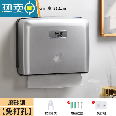 敬平免打孔擦手纸盒洗手间壁挂式干手纸巾盒酒店卫生间厨房商用抽纸盒 1306S-磨砂银-免打孔
