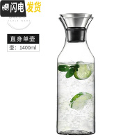三维工匠 soo欧式凉水壶玻璃可高温家用防爆冷水壶套装大容量凉水杯 大号直身壶1400