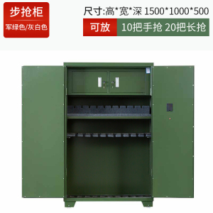 易企采 步枪柜50*100*150CM弹药柜智能联网储存一体柜装备保险柜智能系统枪柜安防武器弹药柜防盗保险柜枪弹一体柜 步枪柜50*100*150CM
