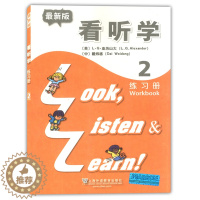 [醉染正版]全新版3L英语 看听学2 练习册 亚历山大 戴炜栋 上海外语教育出版社 第一册 少儿英语儿童英语课外 看听学