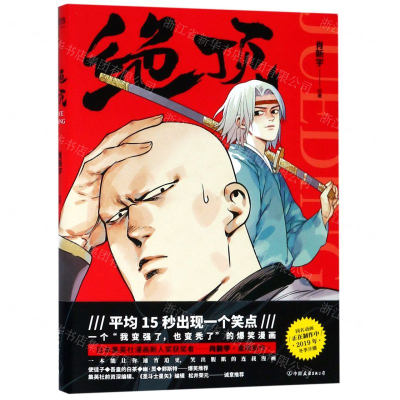 [N]绝顶-9787505747036