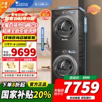 小天鹅小乌梅2.0洗烘套装10KG全变频蒸汽洗节能低噪AI智能投放TG100S83PRO+TH100HS83PRO