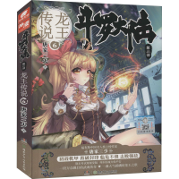 正版新书]斗罗大陆 第3部 龙王传说 6唐家三少9787556224562