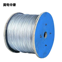 冀电中康 钢绞线 GJ-70 kg