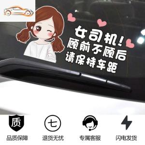 [补贴10%]新手上路车贴创意文字实习女司机请多关照贴纸搞笑警示提示反光贴汽车车贴