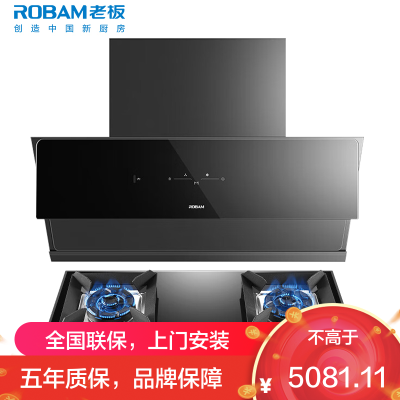 [变频]老板(ROBAM)烟灶套餐两件套侧吸触控式挥手智控24立方抽油烟机+5.2kW灶具厨电套装28D3S+57B2D