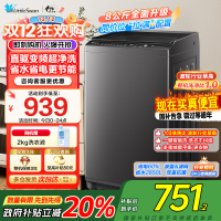 [苏宁自营]小天鹅洗衣机全自动波轮洗衣机8公斤一级能效除菌除螨家电宿舍租房神器以旧换新TB80V26DT