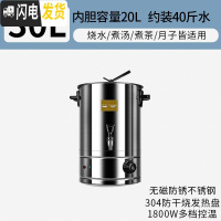 三维工匠不锈钢电热开水桶商用电烧水桶饭店保温桶大容量热水桶餐厅加热 30[304发热盘+无磁防腐锈]约42斤饭盒/提锅
