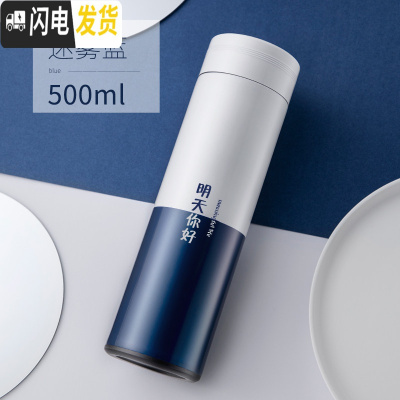 三维工匠保温杯女可爱森系水杯个性创意男学生水瓶潮流简约清新ins茶杯子 蓝白--明天你好500