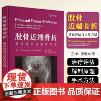 DF[央视网]股骨近端骨折 循证评估与治疗方法 股骨头和股骨颈骨折转子间及转子下骨折 佳围术期医疗管理 中国科学技术出版