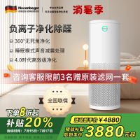 诺森柏格(Nocenbeger)空气净化器 除甲醛净化器 除雾霾 除过敏原 除细菌净化器NCBG H7