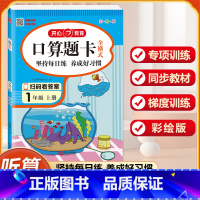 [一年级上册]口算题卡 小学一年级 [正版]拼音拼读训练一年级 汉语拼音拼读强化训练语文专项同步练习簿小学生1年级上册下