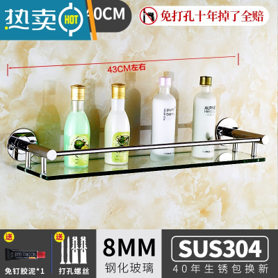 敬平浴室免打孔304不锈钢卫生间置物架壁挂钢化玻璃洗漱台单层镜前架 [免打孔/送螺丝]304圆底钢化玻璃40c浴室置物架