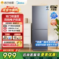 [自营]美的(Midea)180+双开门两门榭湖银双门冰箱 180升净味杀菌自动除霜风冷无霜三口之家