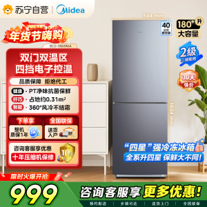 [自营]美的(Midea)180+双开门两门榭湖银双门冰箱 180升净味杀菌自动除霜风冷无霜三口之家