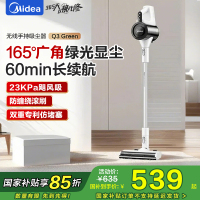 美的(Midea)吸尘器家用Q3 Green无线手持吸尘器 大功率超强吸力绿光显尘 除螨除尘车载轻量大吸力