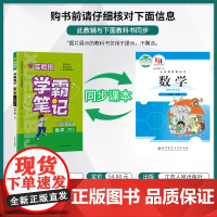 实验班学霸笔记 一年级上册 小学数学 北师大版 2023年秋季新版教材同步课内外随堂测试卷预习复习练习册期末检测