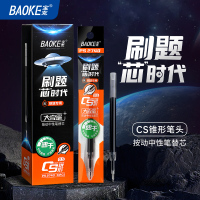 宝克(BAOKE)PS2740 0.5mm按压式中性笔芯 大容量CS锥形笔头 黑色 20支/盒 1盒