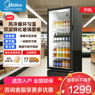 美的冰箱318展示柜冷藏保鲜柜风冷立式单门酒水饮料柜蛋糕柜鲜花柜水果便利店冰箱冰柜 SC-318GM(EB)黑色