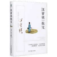 音像汪曾祺散文(精)汪曾祺|责编:程旭