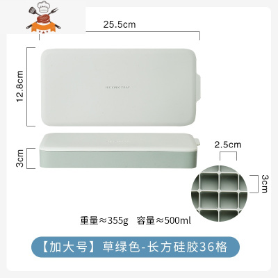 硅胶冰格速冻冰盒带盖家用网红冰块器模具易脱落方格制冰盒 敬平 [加大号]草绿色-长方硅胶36格