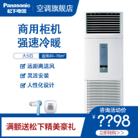 松下(Panasonic)大5匹定频新三级能效立式空调柜机大马力380V电压商用柜机冷暖空调HA45FY02 不含安装