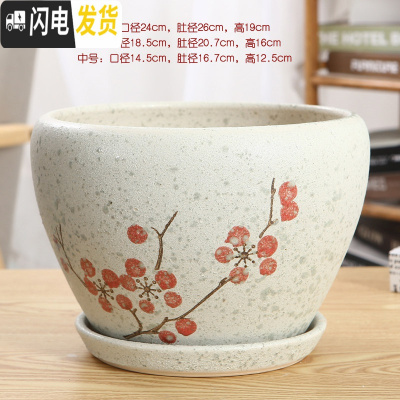 三维工匠陶瓷花盆带托盘特大号简约室内桌面家用绿萝加厚花盆陶瓷 118加大加厚(红梅) 大花盆容器