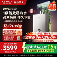 AO史密斯佳尼特蓝鲸TJ3 1级能效 16L零冷水燃气热水器 不锈钢换热器包8年专利CO防护系统 JSLQ28-TJ3