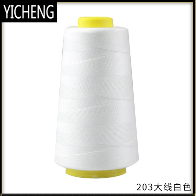 牛仔线粗线203股专用大卷黑白缝纫机线家用缝衣服手缝宝塔针线团YICHENG203大卷线白色1卷-