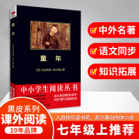 醉染图书童年9787561348635